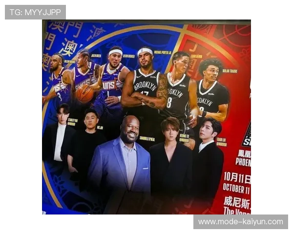 NBA传奇球星将赴澳门,球迷互动活动丰富